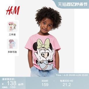 迪士尼系列 女童T恤3件装 HM童装 米妮印花圆领卡通短袖 0937175