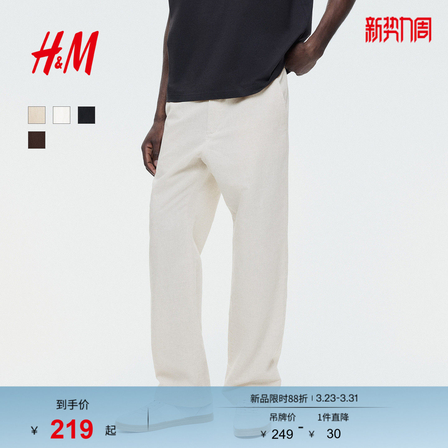HM男装休闲裤2026春季新款常规版型亚麻混纺直筒通勤长裤131