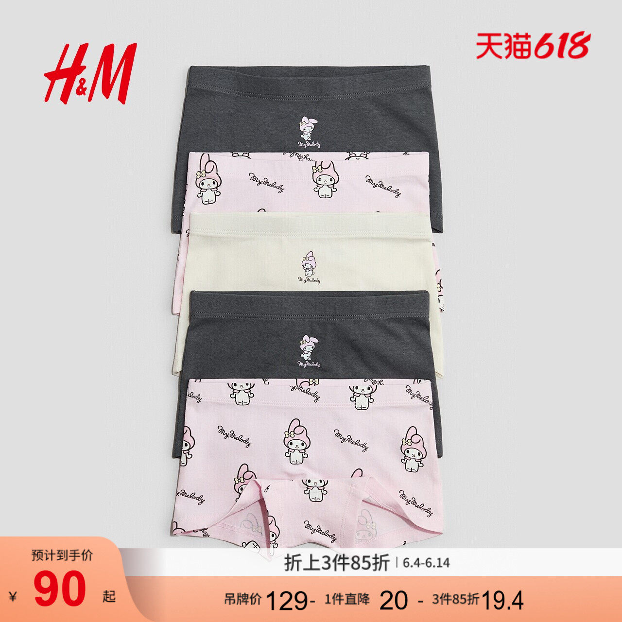 【三丽鸥系列】HM童装儿童女童5条装美乐蒂棉质平角内裤0783893