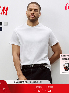 HM男装女装T恤纯棉舒适正肩圆领休闲短袖简约内搭打底衫0685816