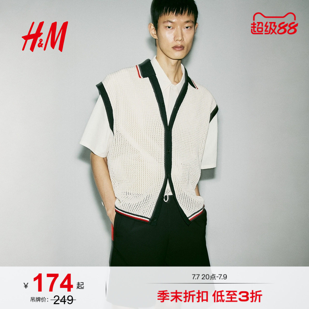 HM男装马甲户外出游早春宽松版纹理针织背心1326003
