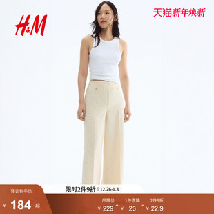 休闲裤 通勤宽松高腰直筒阔腿裤 2025冬季 时尚 1264853 新款 HM女装