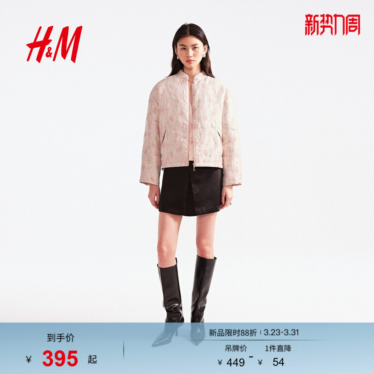 HM女装棉衣2026春季新款浅春系出游气质穿搭提花梭织外套132