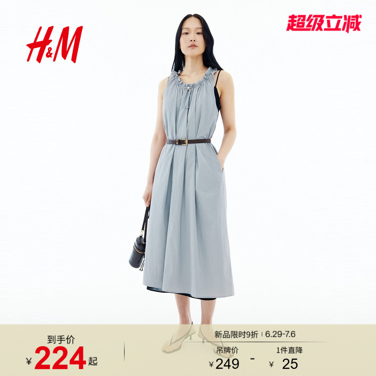 HM女装连衣裙2026夏季新款休闲极简风抽绳设计a字连衣裙134