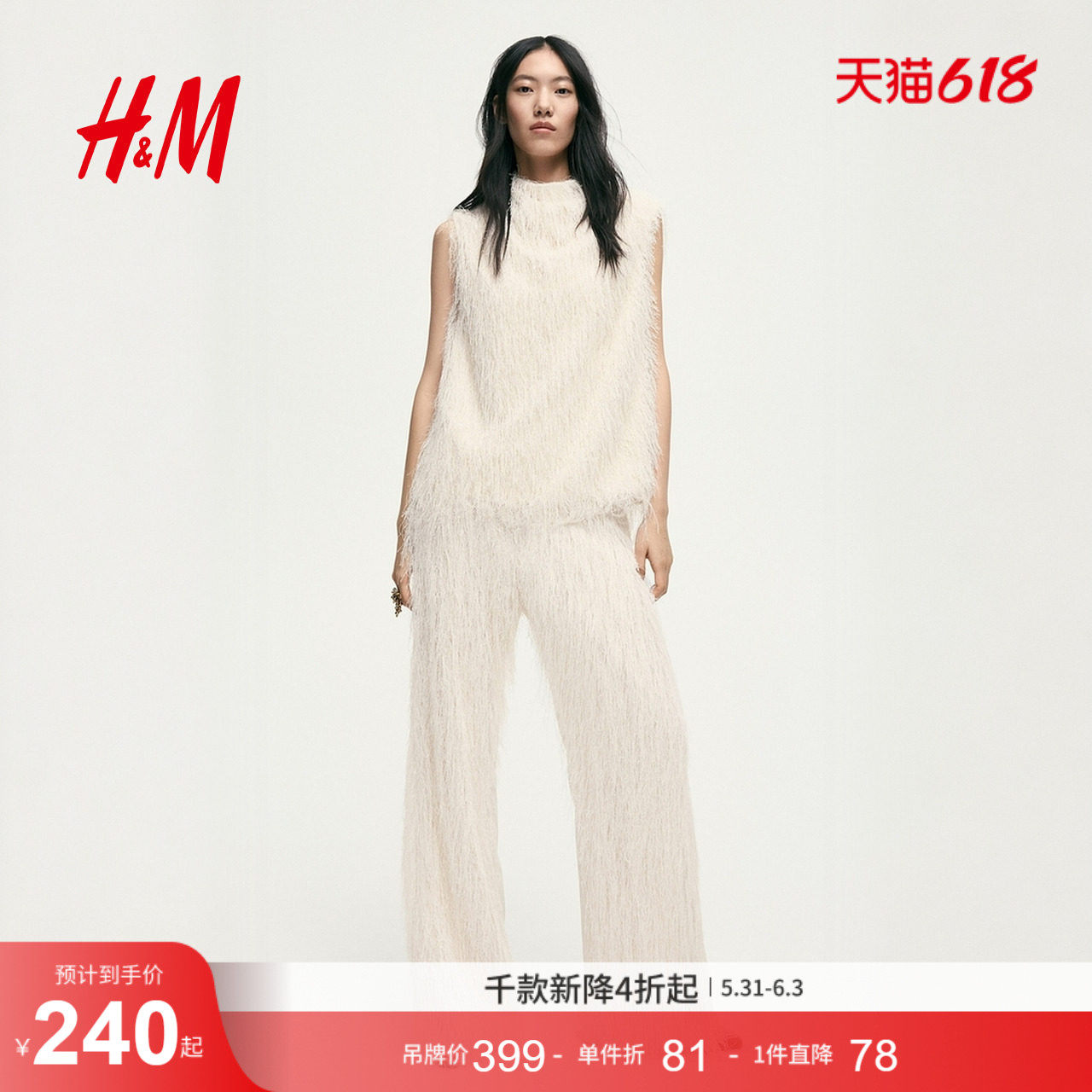 HM女装裤子夏季晚宴礼服时尚直筒优雅流苏长裤1320705