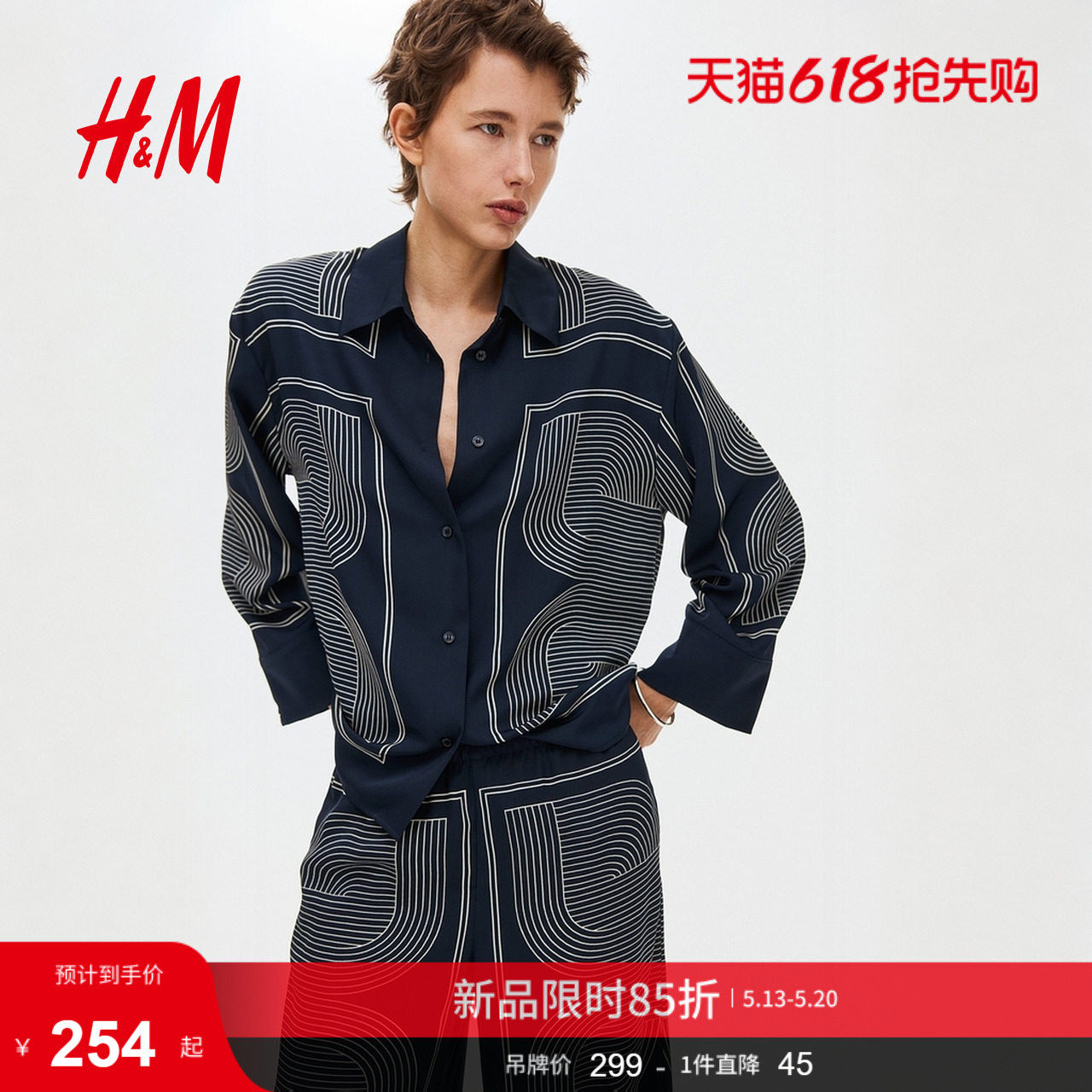 HM女装大廓形斜纹布衬衫1297053