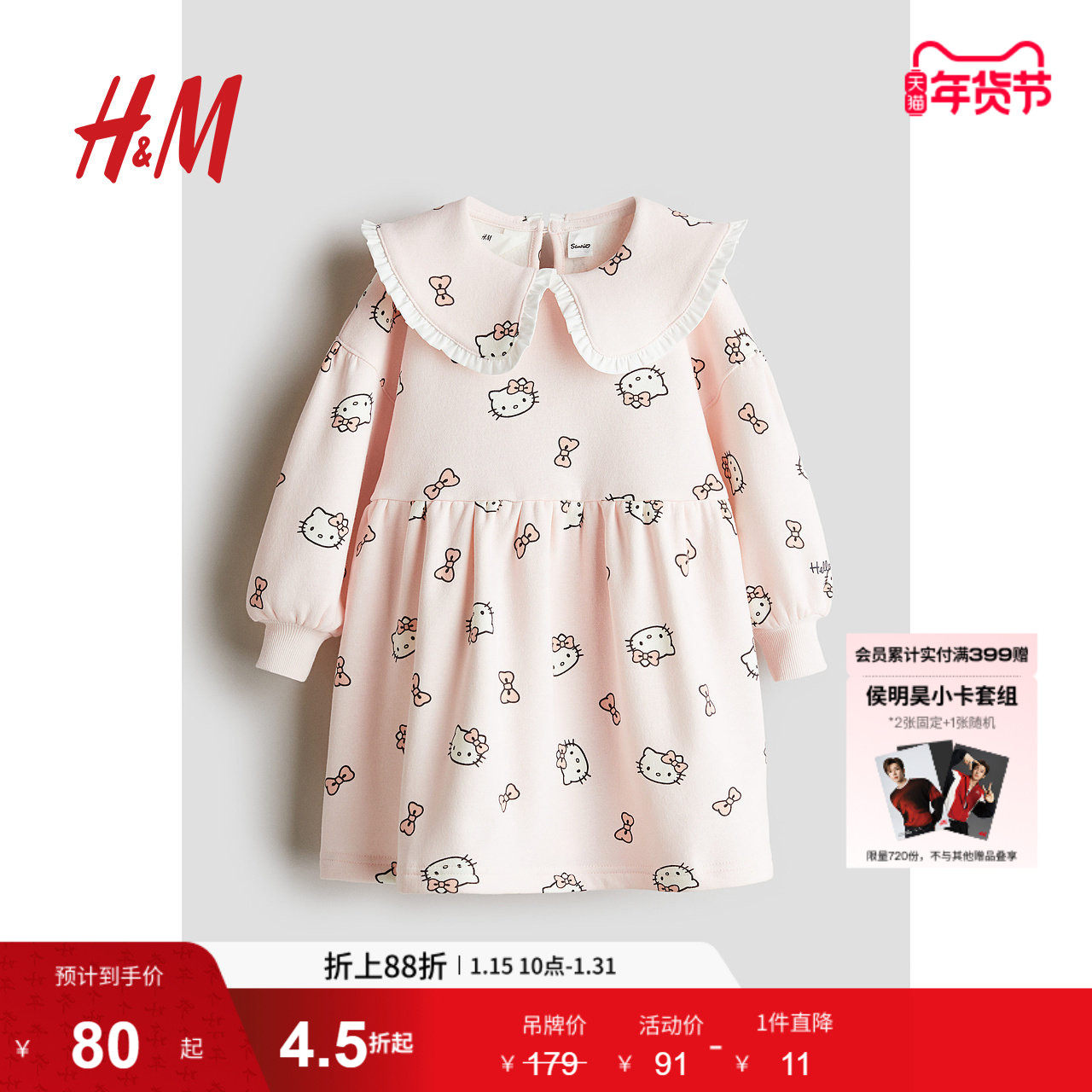 【三丽鸥系列】HM童装儿童女童裙子宽松卫衣蓬蓬公主裙1262174,童装/婴儿装/亲子装,连衣裙,淘宝优惠券,粉丝福利购,淘宝优惠卷