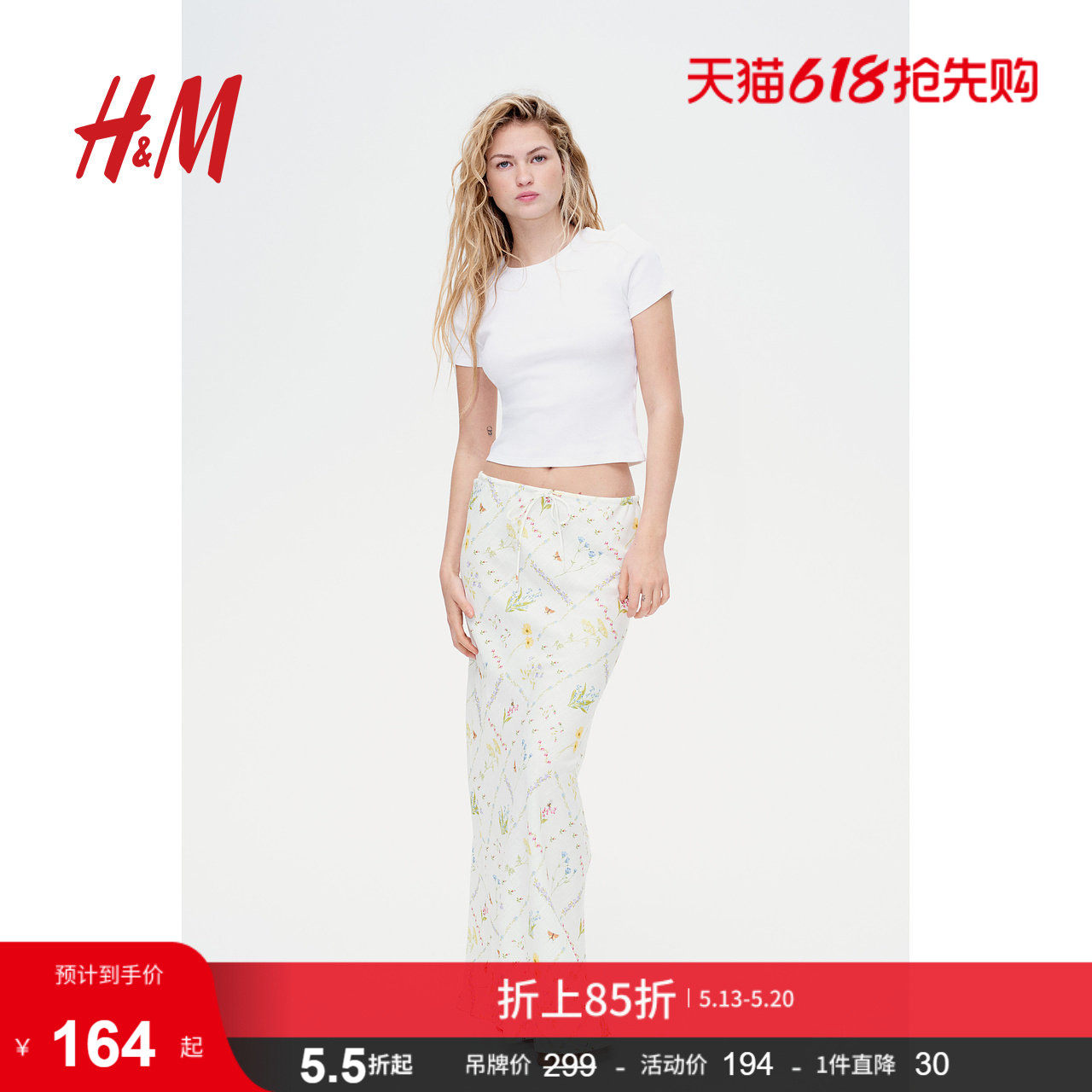 HM女装半身裙夏季亚麻混纺透气抽绳度假风印花长裙1283181