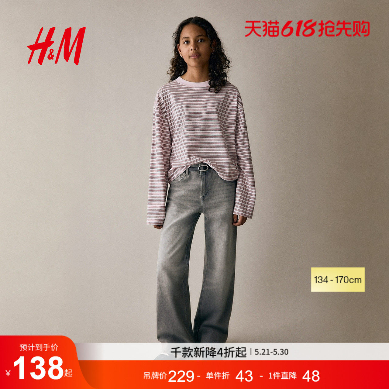 HM2026夏季新款童装儿童女童宽松版微喇牛仔裤1288887
