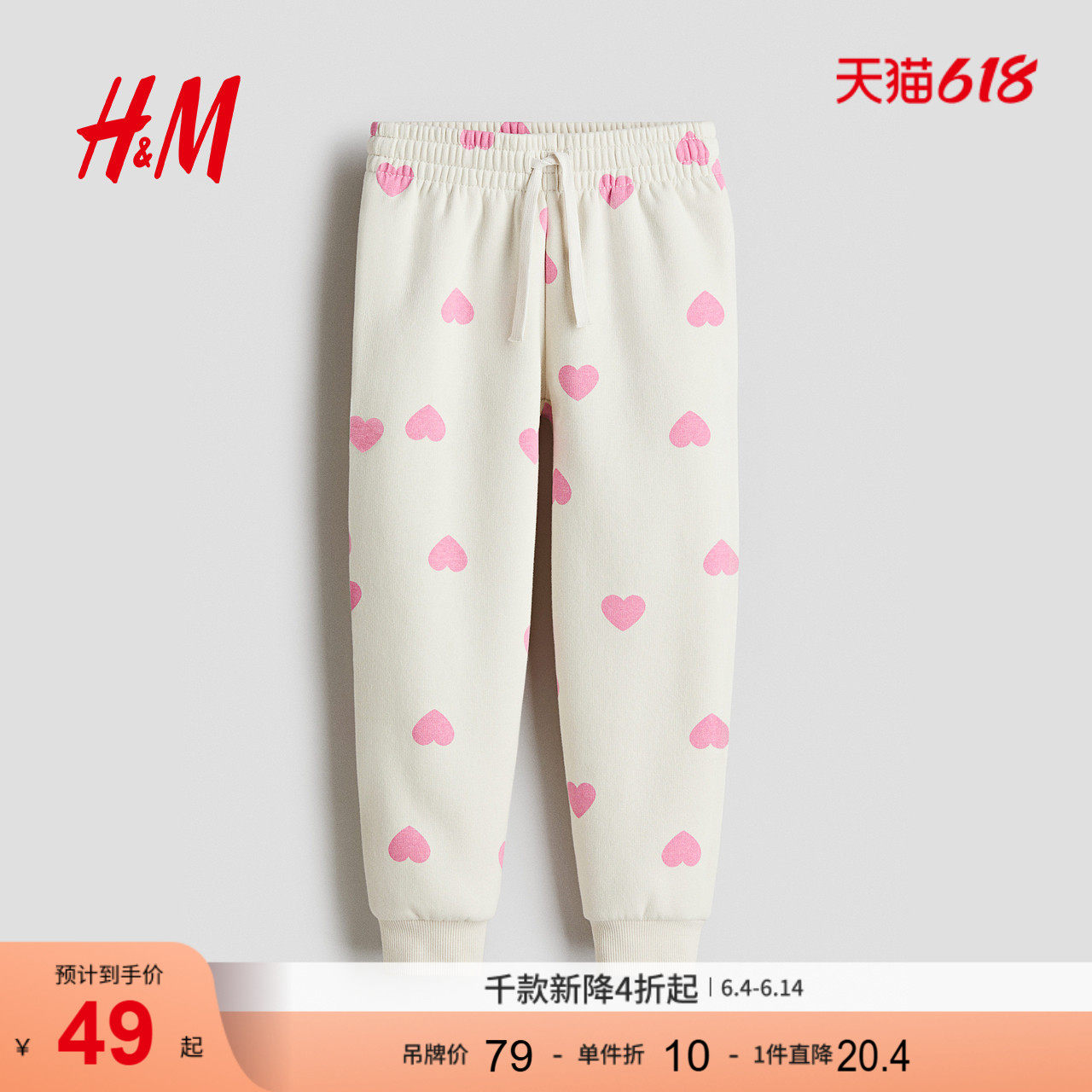 HM童装儿童女童裤子简约加绒保暖运动慢跑裤1237254