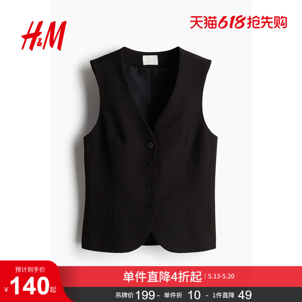 HM女装马甲夏季柔软简约时尚休闲梭织V领西装马夹1261595