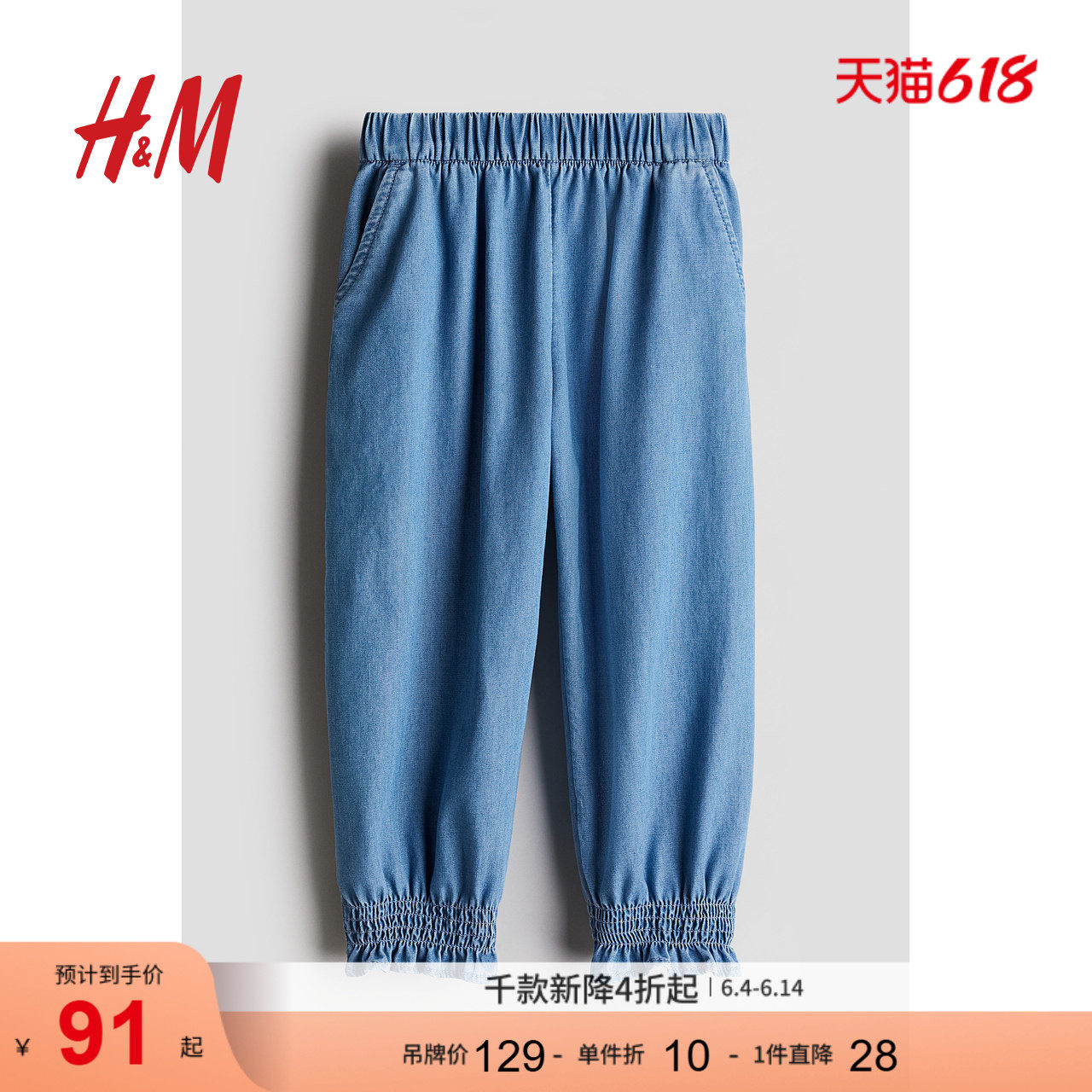 HM童装儿童女童牛仔裤夏季舒适松紧腰斜插袋牛仔长裤1282996