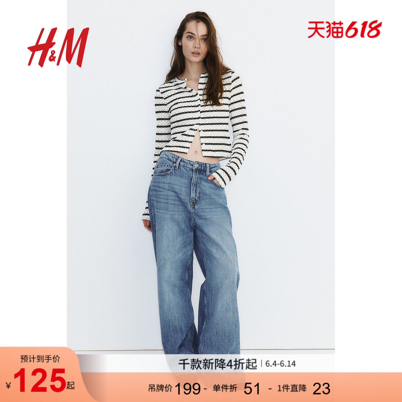 HM女装毛针织衫条纹时尚长袖潮流网眼汗布开衫1292883
