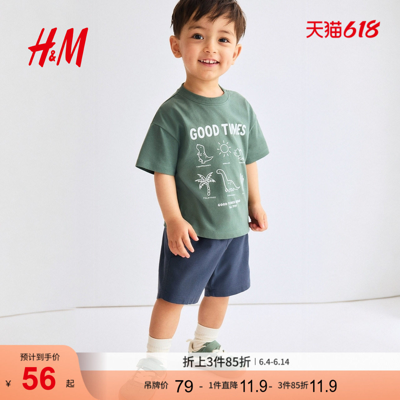 HM2026夏季新款童装男婴亚麻混纺短裤1283001