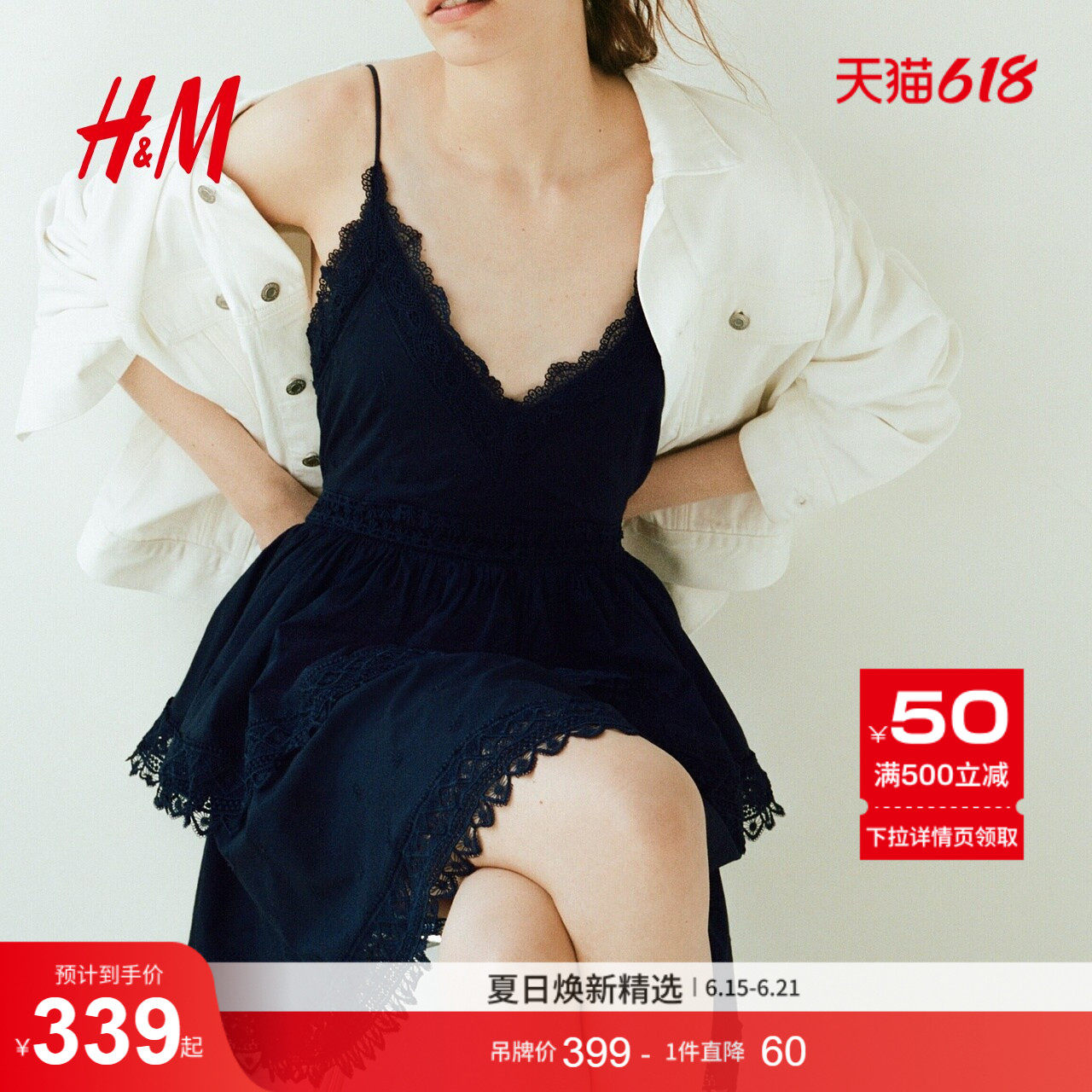 HM女装连衣裙2026夏季新款v领蕾丝长裙度假时尚蕾丝饰边1337769
