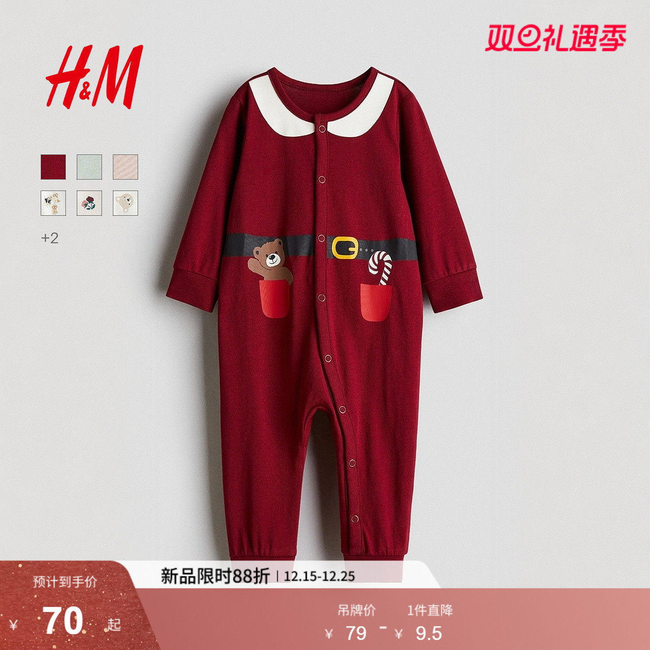 HM童装男婴女婴家居服2025年冬季新款圣诞红色连体睡衣1200