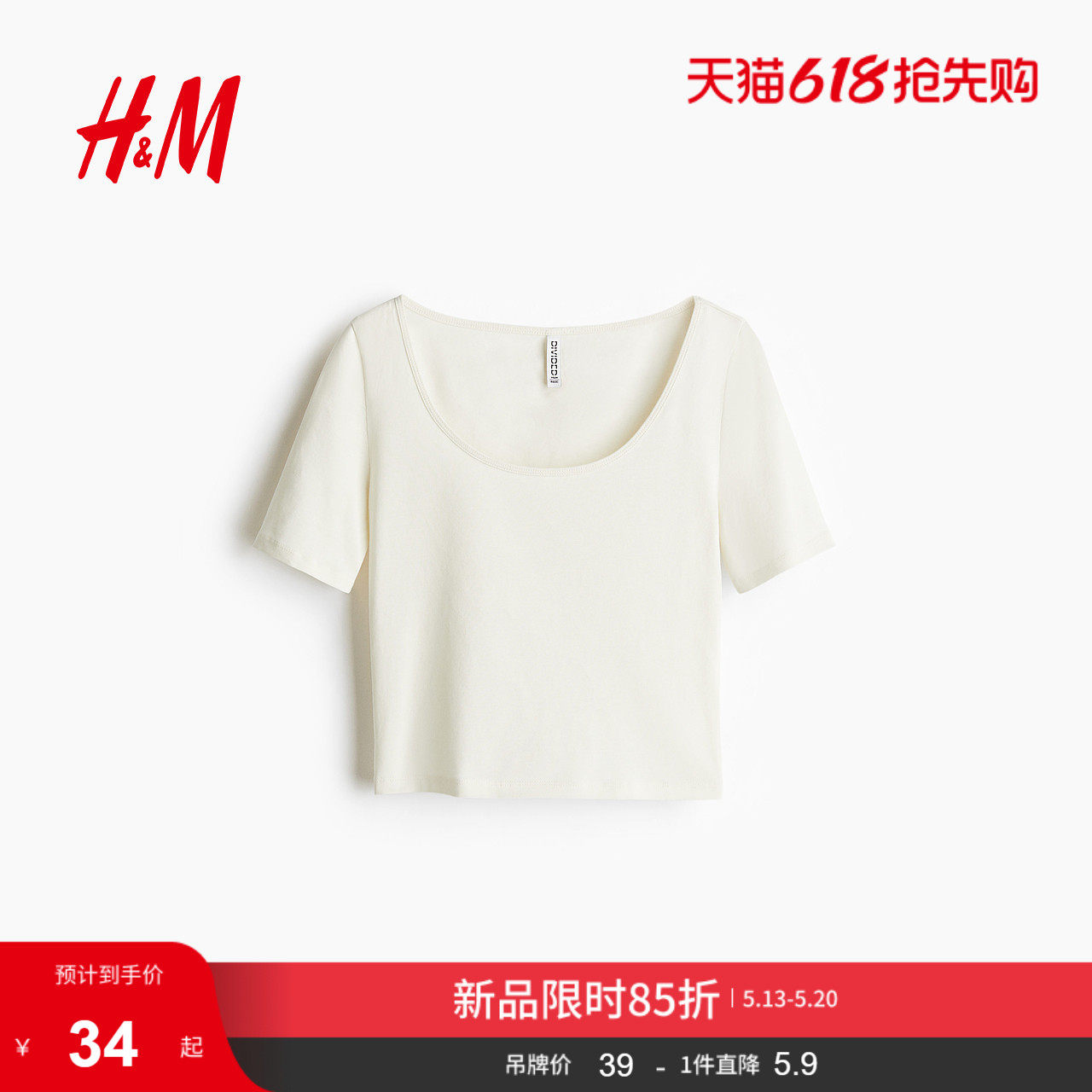 HM女装T恤夏季修身低圆领短袖短款直筒下摆上衣1267017