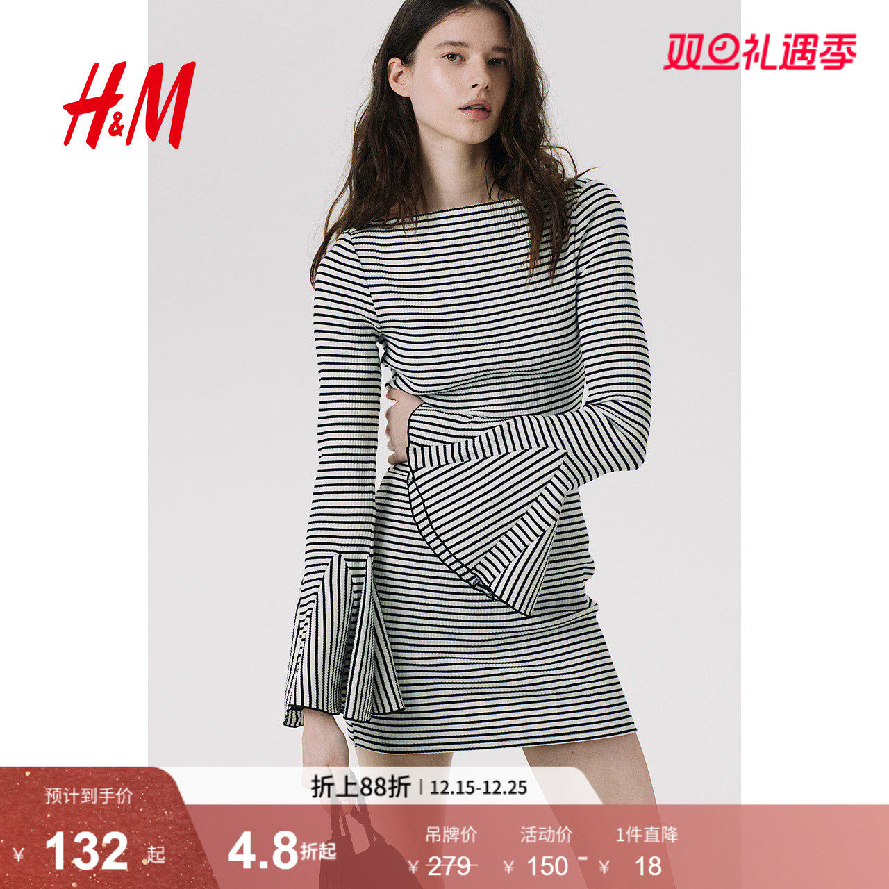 HM女装连衣裙2025冬季新款宽松喇叭袖罗纹简约舒适短款裙126