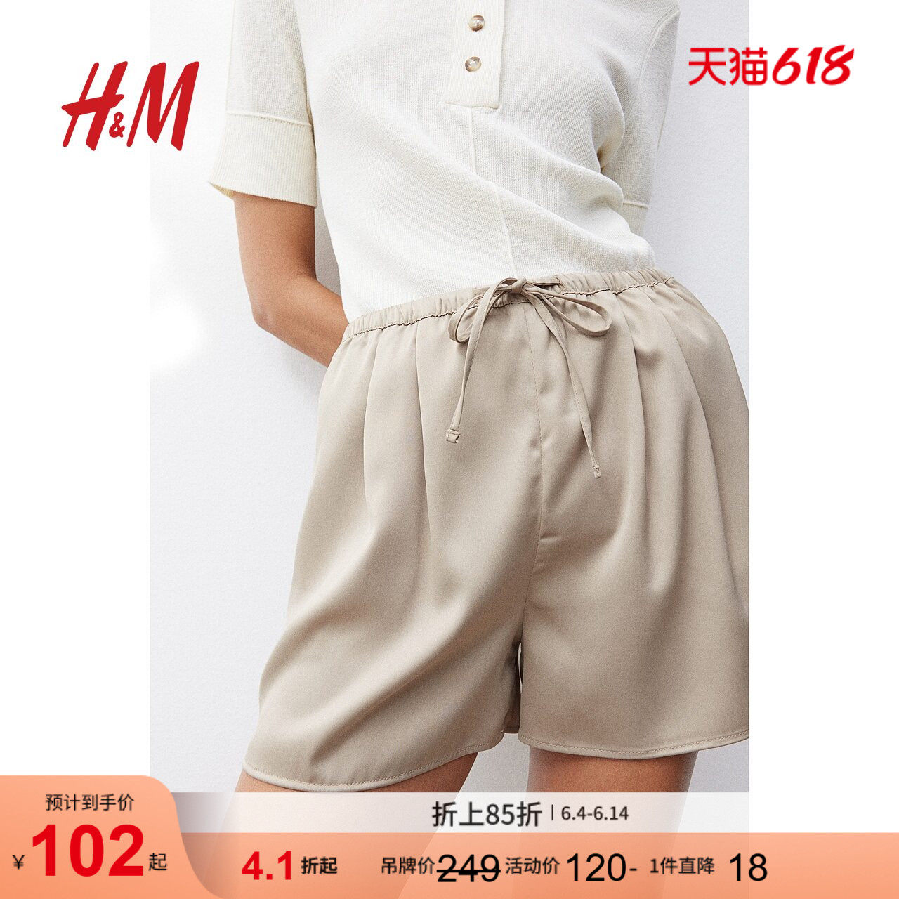 HM女装裤子夏季潮流时尚绿色舒适松紧腰高腰休闲短裤1237043