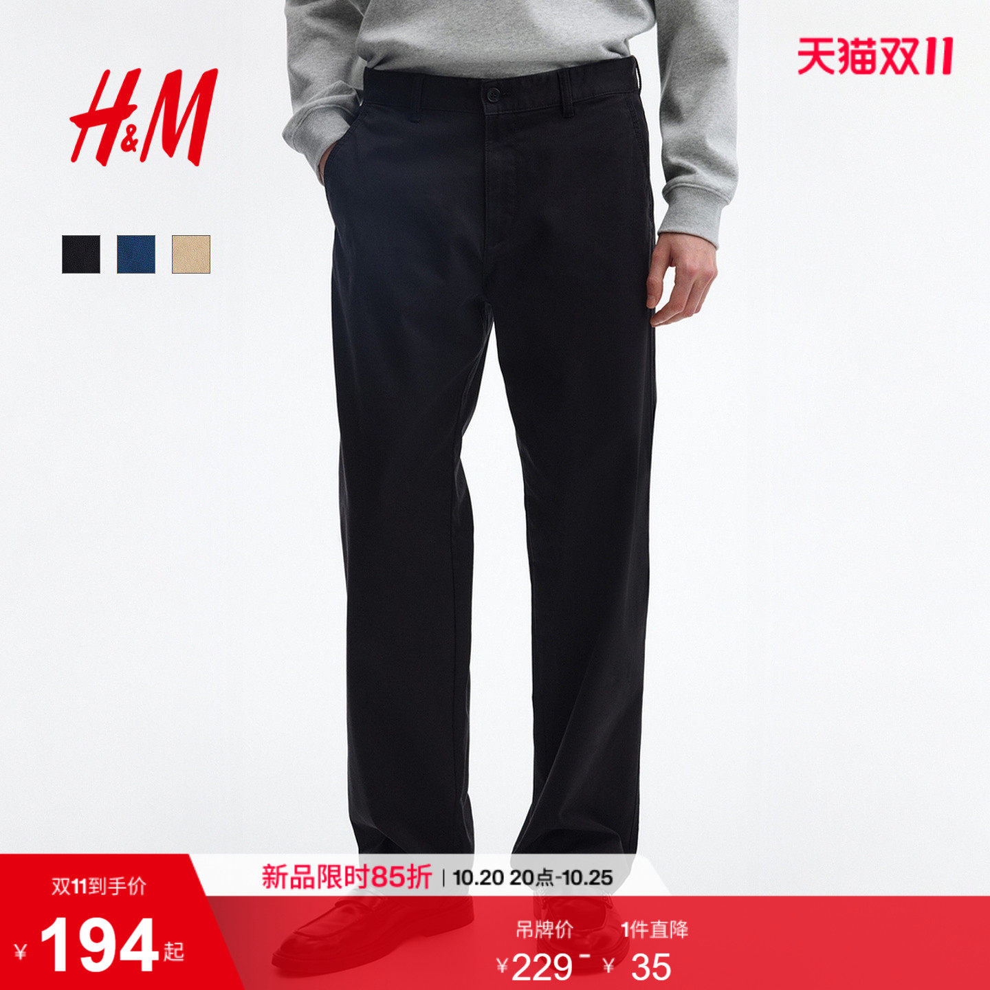 HM男装商务休闲裤2026秋季新款时尚通勤简约棉质潮流长裤131