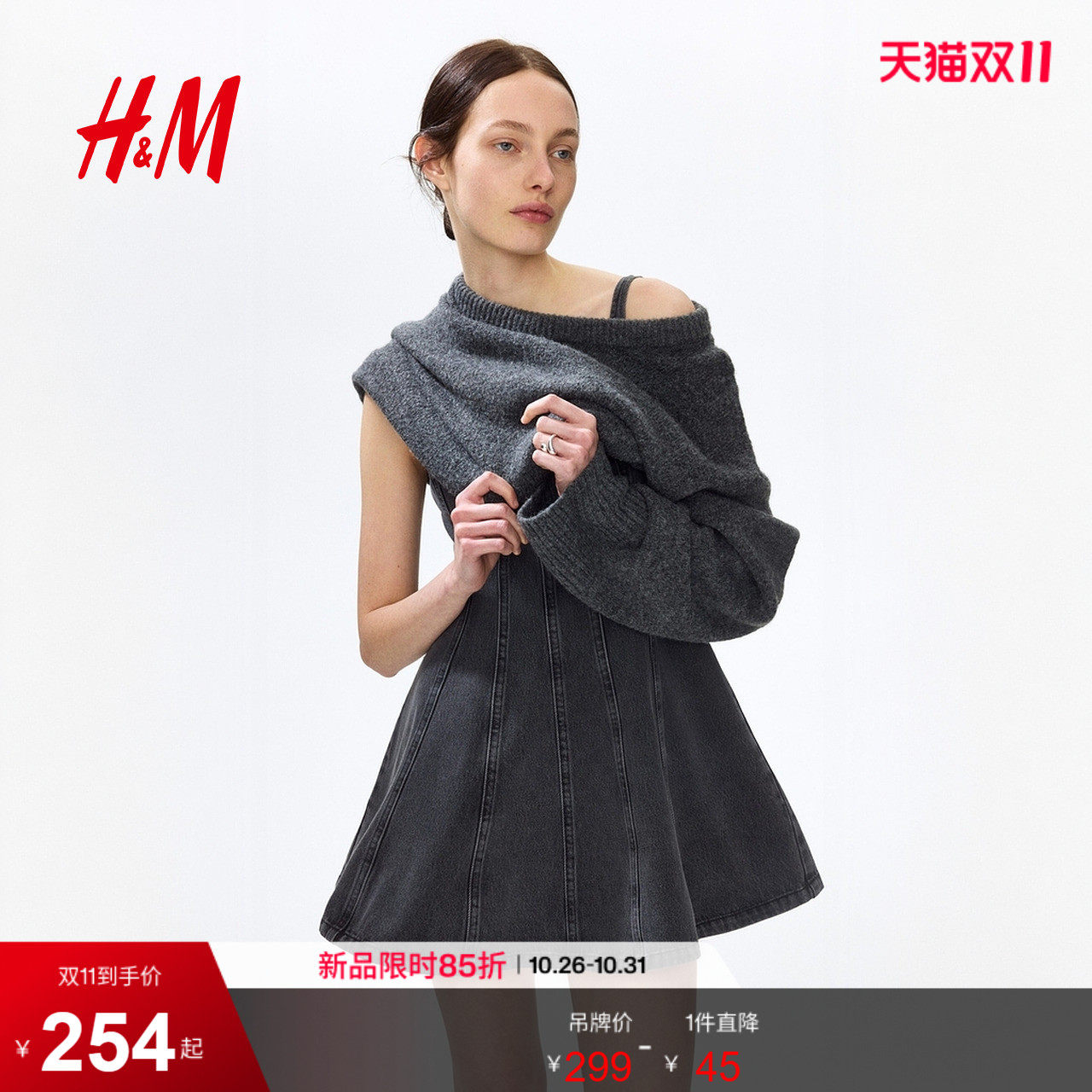 HM2026夏季新款女装喇叭裙摆牛仔连衣裙1334938
