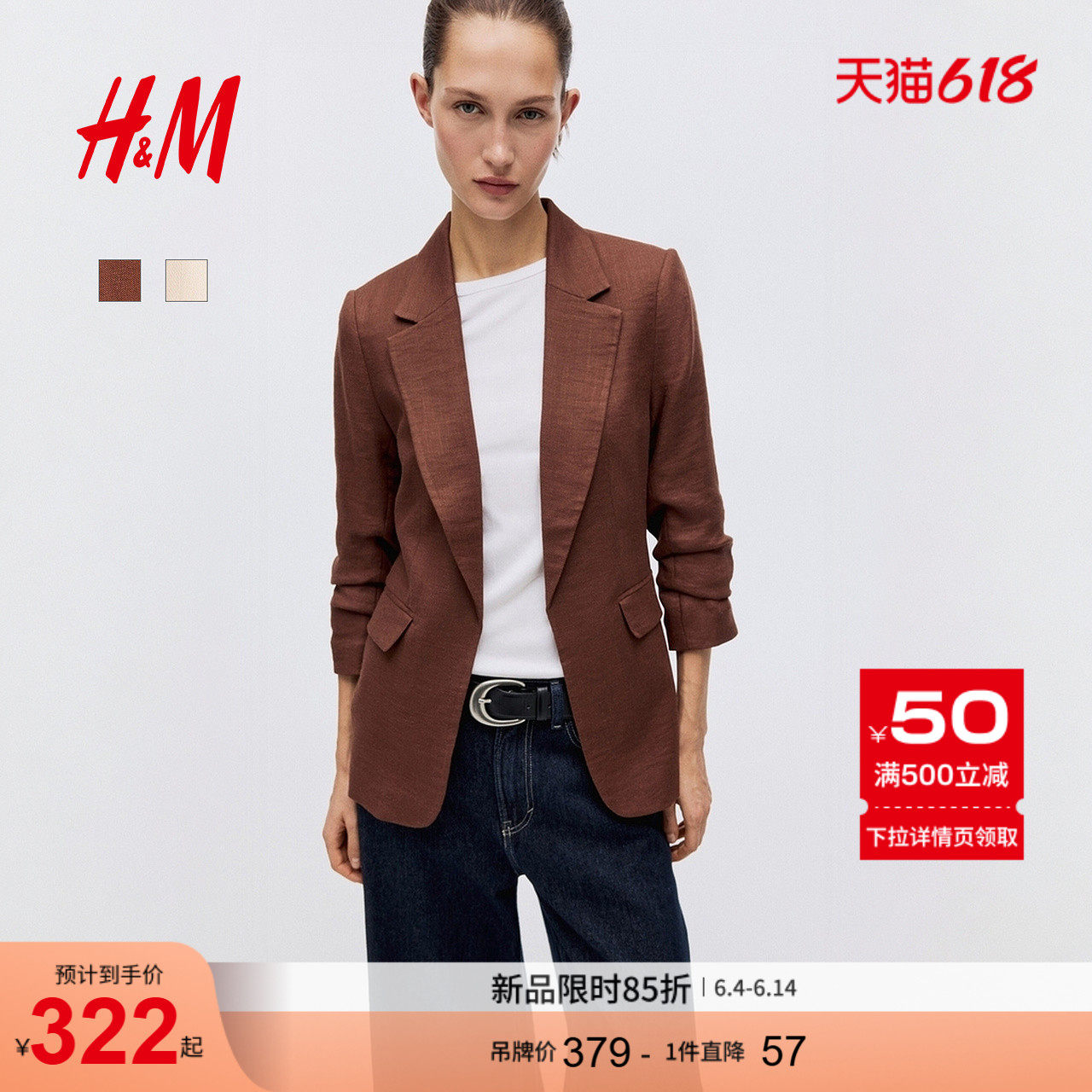 HM女装西装2026夏季新款智序美学穿搭褶袖气质西装外套1124589