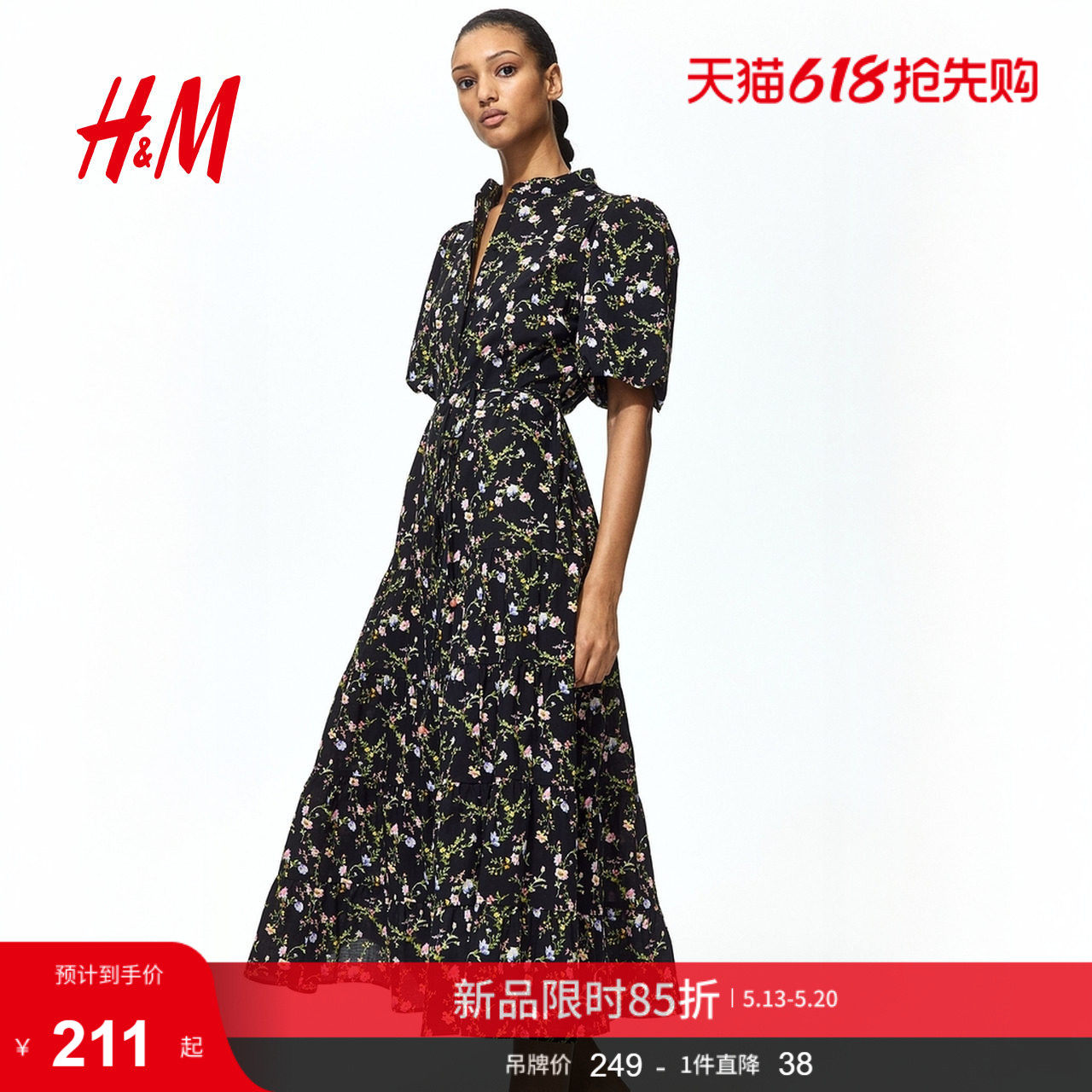 HM女装连衣裙2026夏季新款碎花法式千金穿搭长款连身裙1275