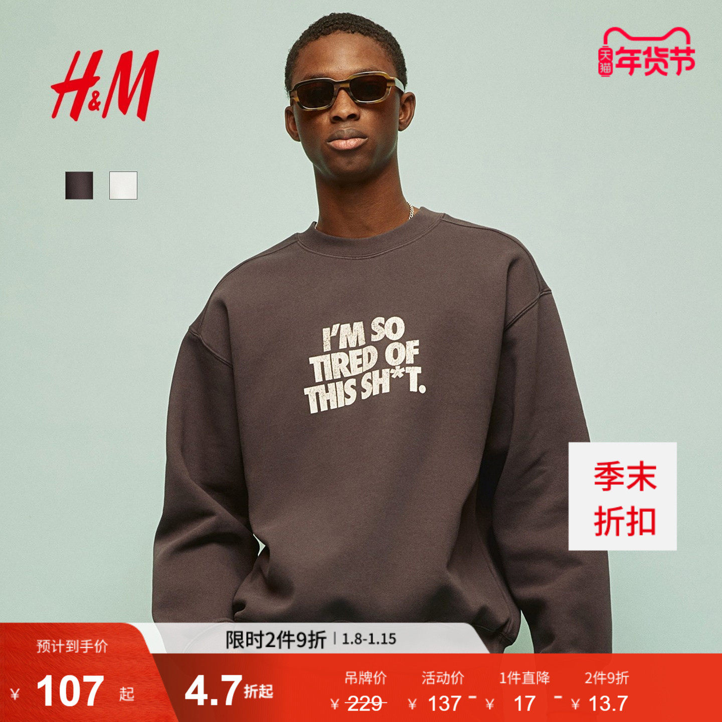 HM男装女装卫衣冬季款宽松加绒圆领套头长袖重磅情侣套衫1240532