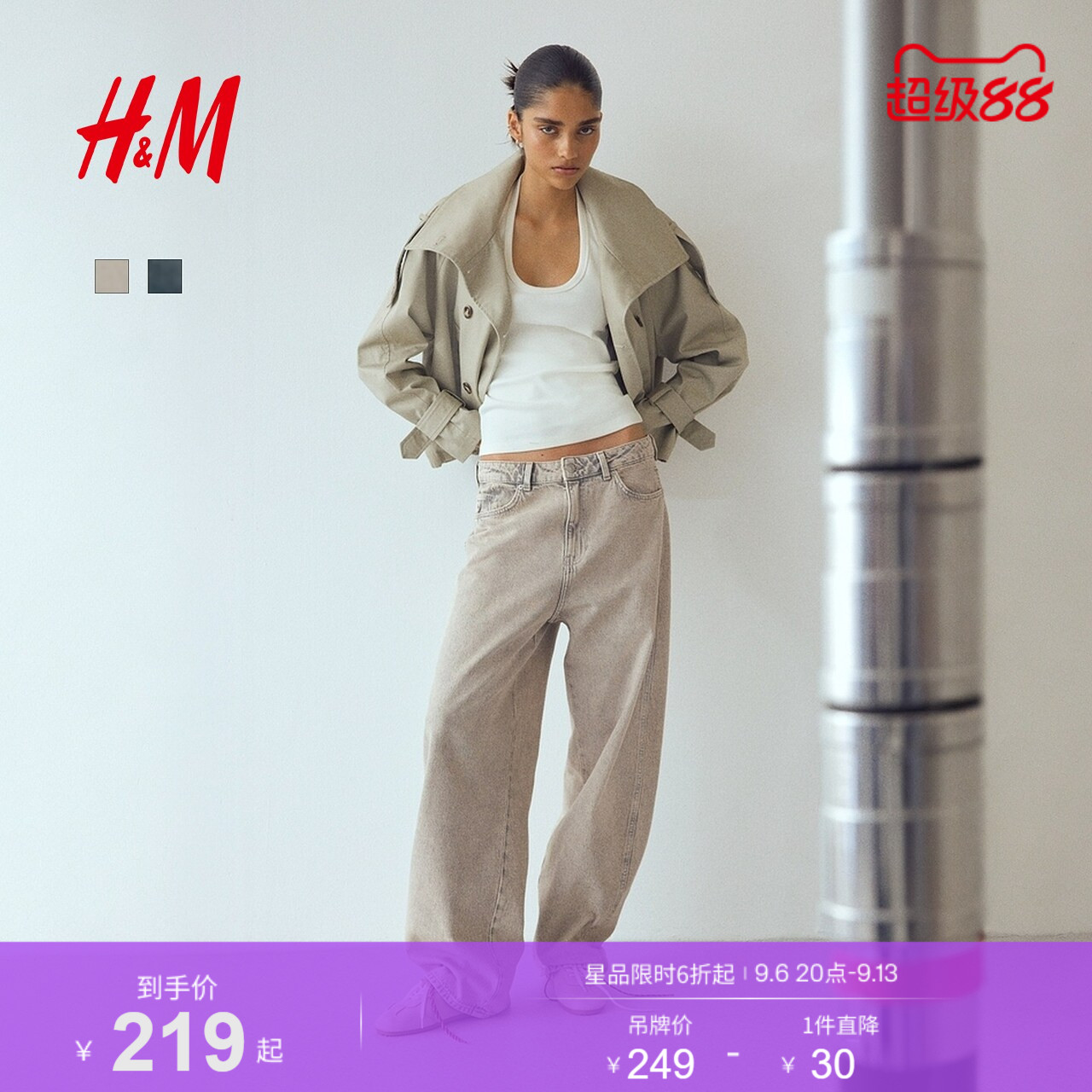 HM女装牛仔裤2026秋季新款弯刀版型宽松高腰通勤裤子1309848图片