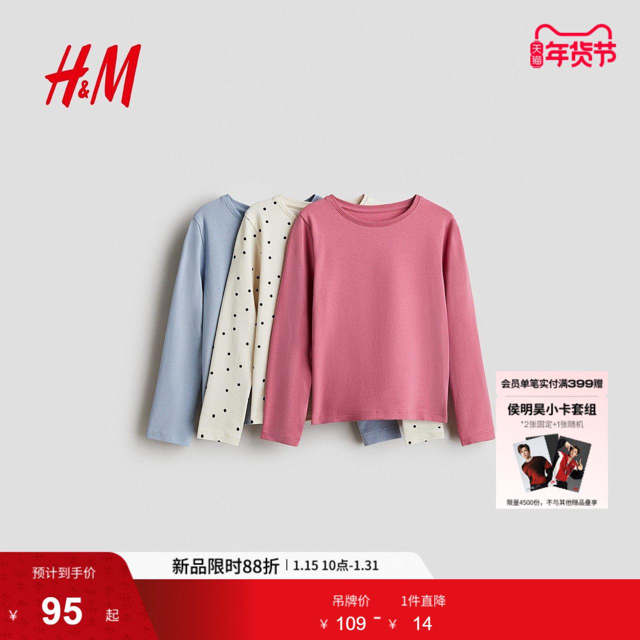 HM童装儿童女童T恤3件装冬季内搭打底衫长袖上衣0575156,童装/婴儿装/亲子装,T恤,淘宝优惠券,粉丝福利购,淘宝优惠卷