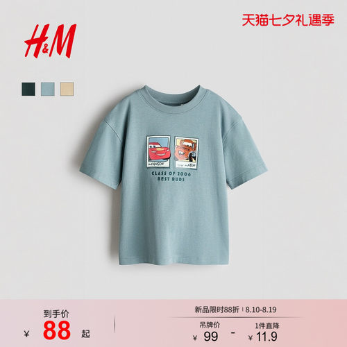 商场同款