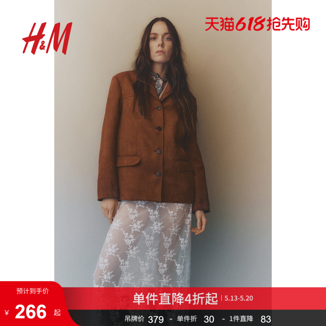 HM女装半身裙夏季法式气质高腰A字显瘦蕾丝中长裙1266580