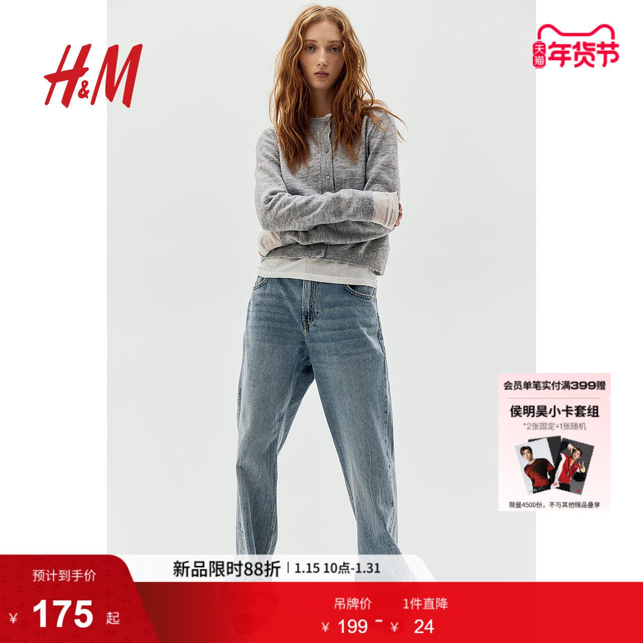 HM女装毛针织衫冬季圆领长袖时尚简约细密针织miu系开衫1245736,女装/女士精品,毛针织衫,淘宝优惠券,粉丝福利购,淘宝优惠卷