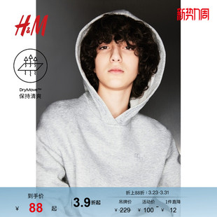 H&M 篮球跑步连帽衫 MOVE 男童运动卫衣春季 1176342 DryMove™