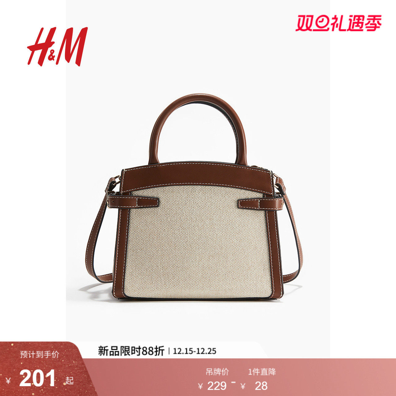 HM2025年冬季新款流行设计帆布斜挎包1280290