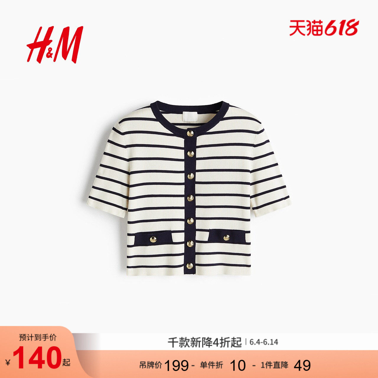 HM女装毛针织衫夏季精致时尚休闲小香风开衫1294717