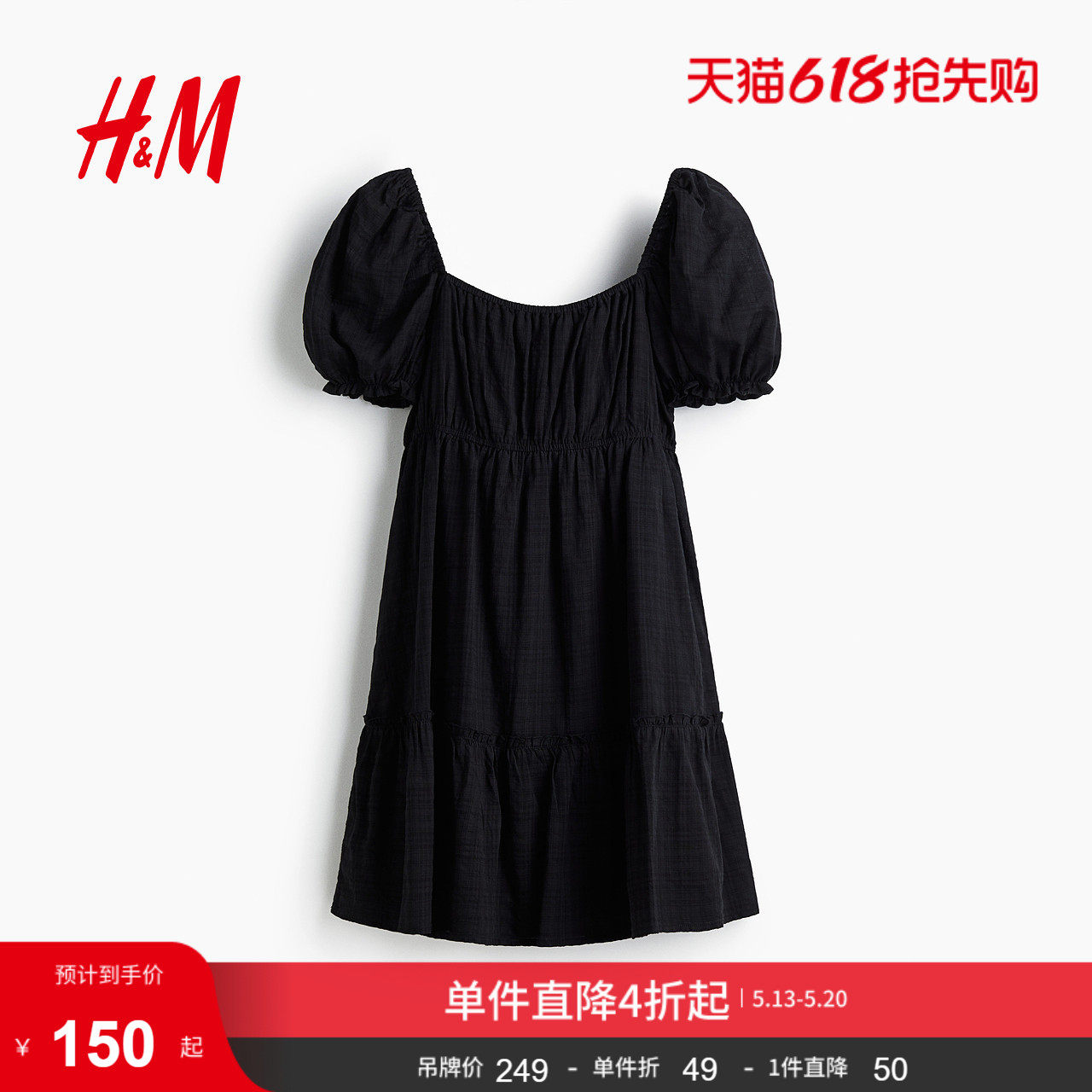 HM女装连衣裙夏季美式甜心风方领泡泡袖法式褶边连身裙127584