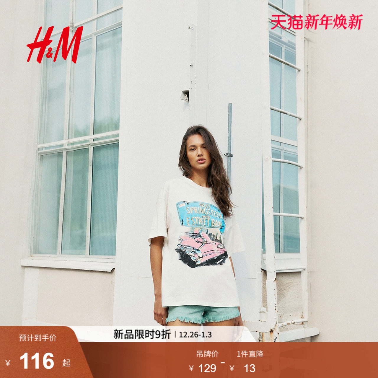 HM2025年冬季新款女装T恤简约潮流时尚休闲大廓形印花上衣12