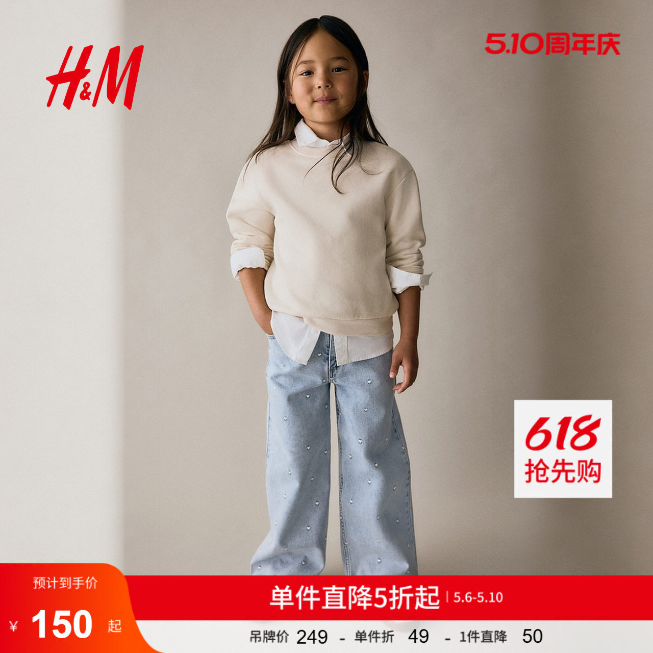 HM童装儿童女童牛仔裤夏季可爱图案细节阔腿牛仔裤1301231