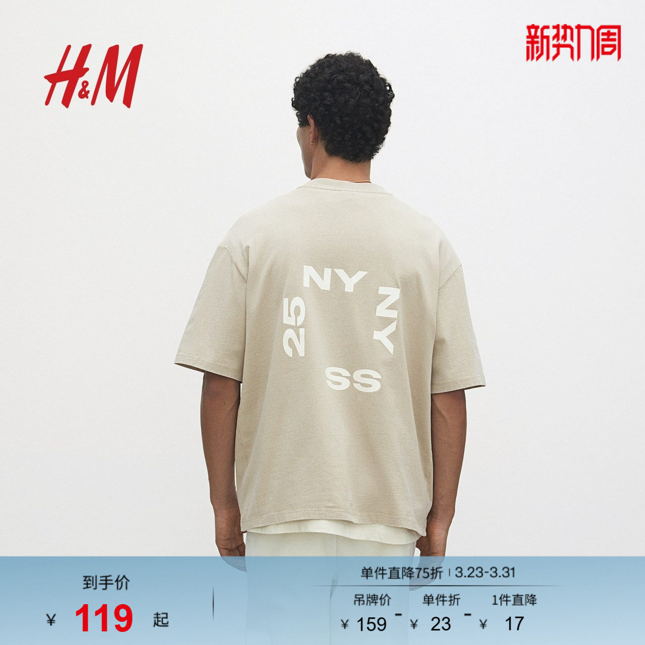 HM男装女装T恤春季印花潮流重磅宽松水洗圆领户外出游上衣1261