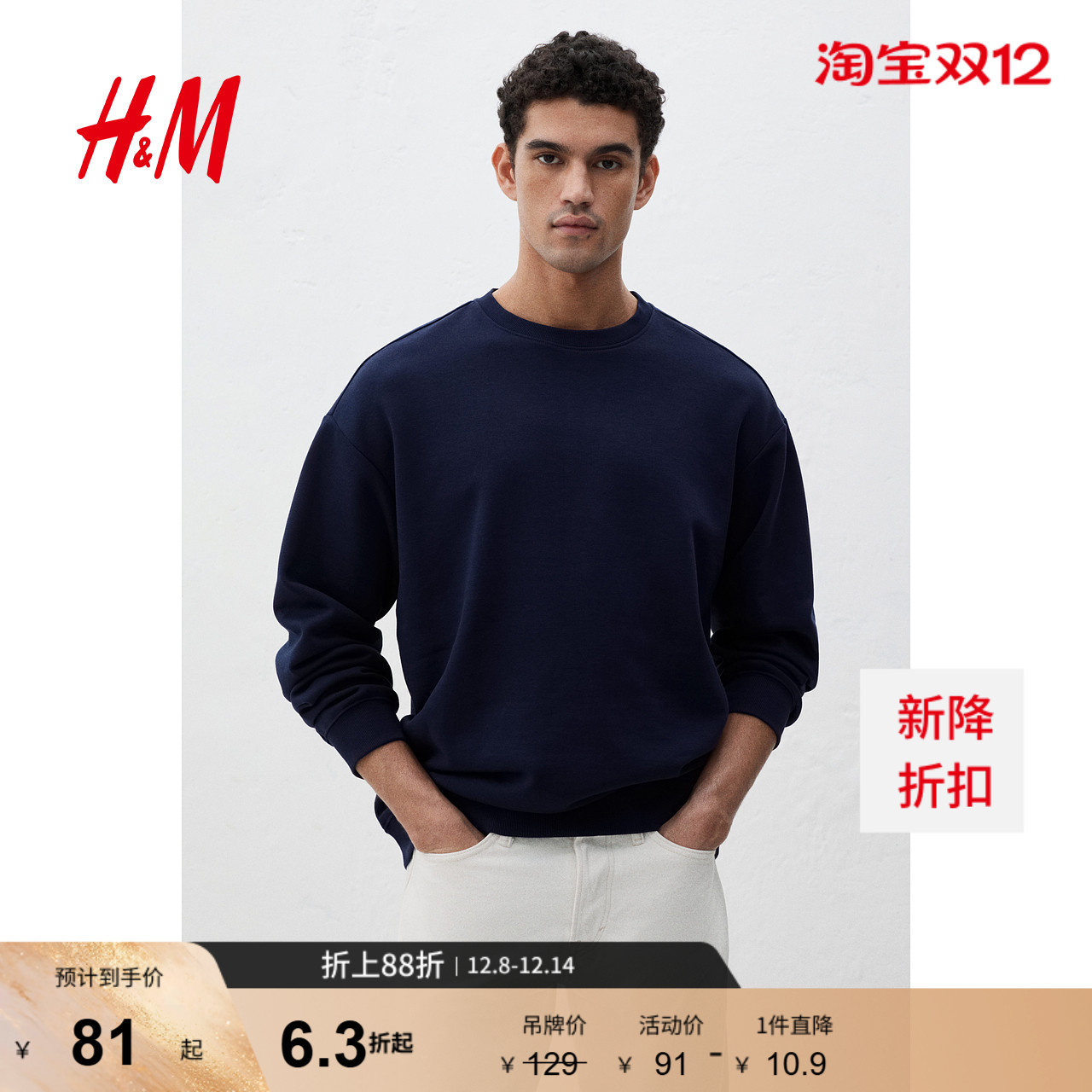 HM男装女装卫衣秋季加绒美式情侣落肩袖圆领宽松套头衫0970818