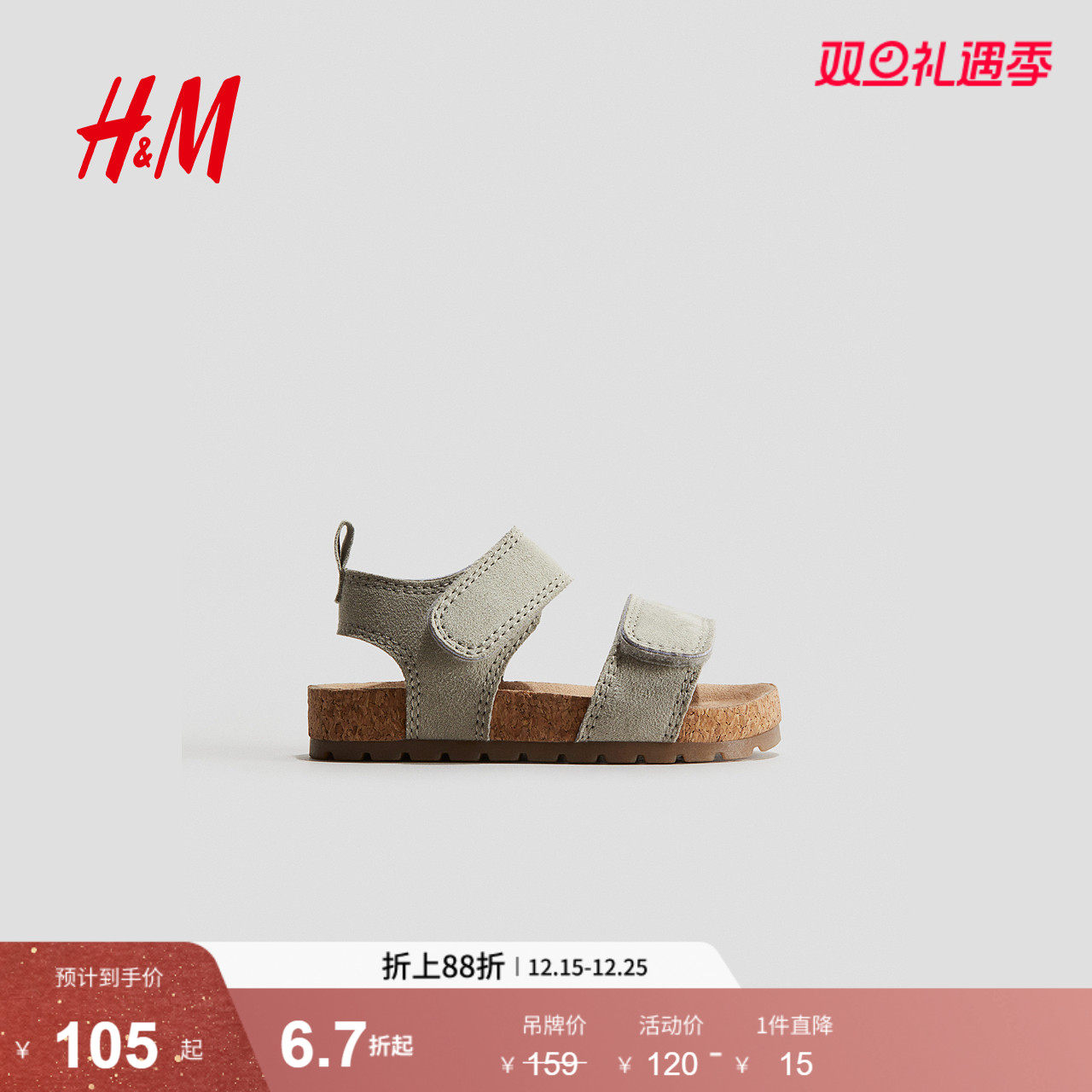 HM童装女婴凉鞋2025冬季新款时尚简约人体工学内底凉鞋1270