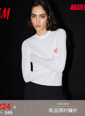 【H&M STUDIO】HM女装T恤皮马棉圆领气质内搭打底长袖上衣1358580