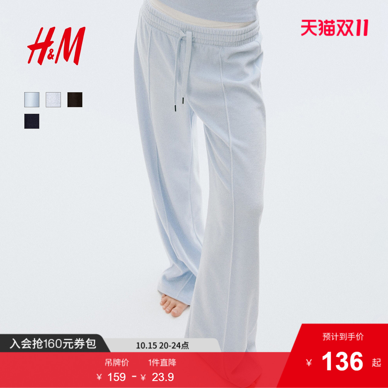 HM女装裤子2025秋季新款慢跑裤阔腿丝绒户外运动休闲长裤1297148