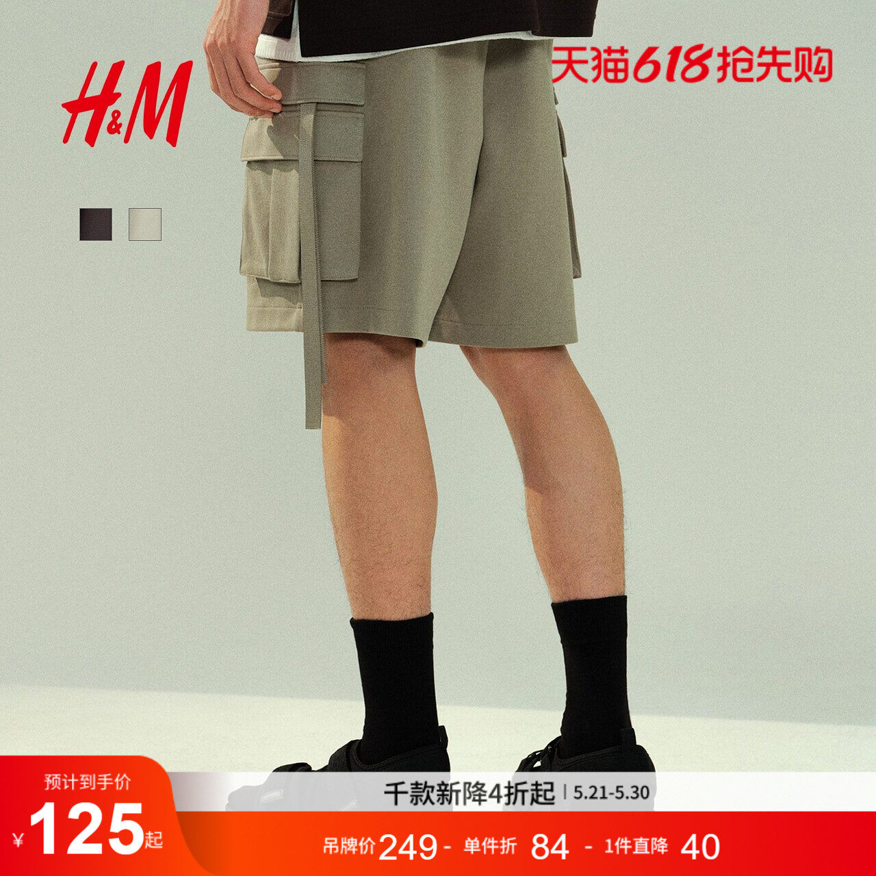 HM男装休闲裤夏季宽松版型直筒美式工装休闲短裤1288835