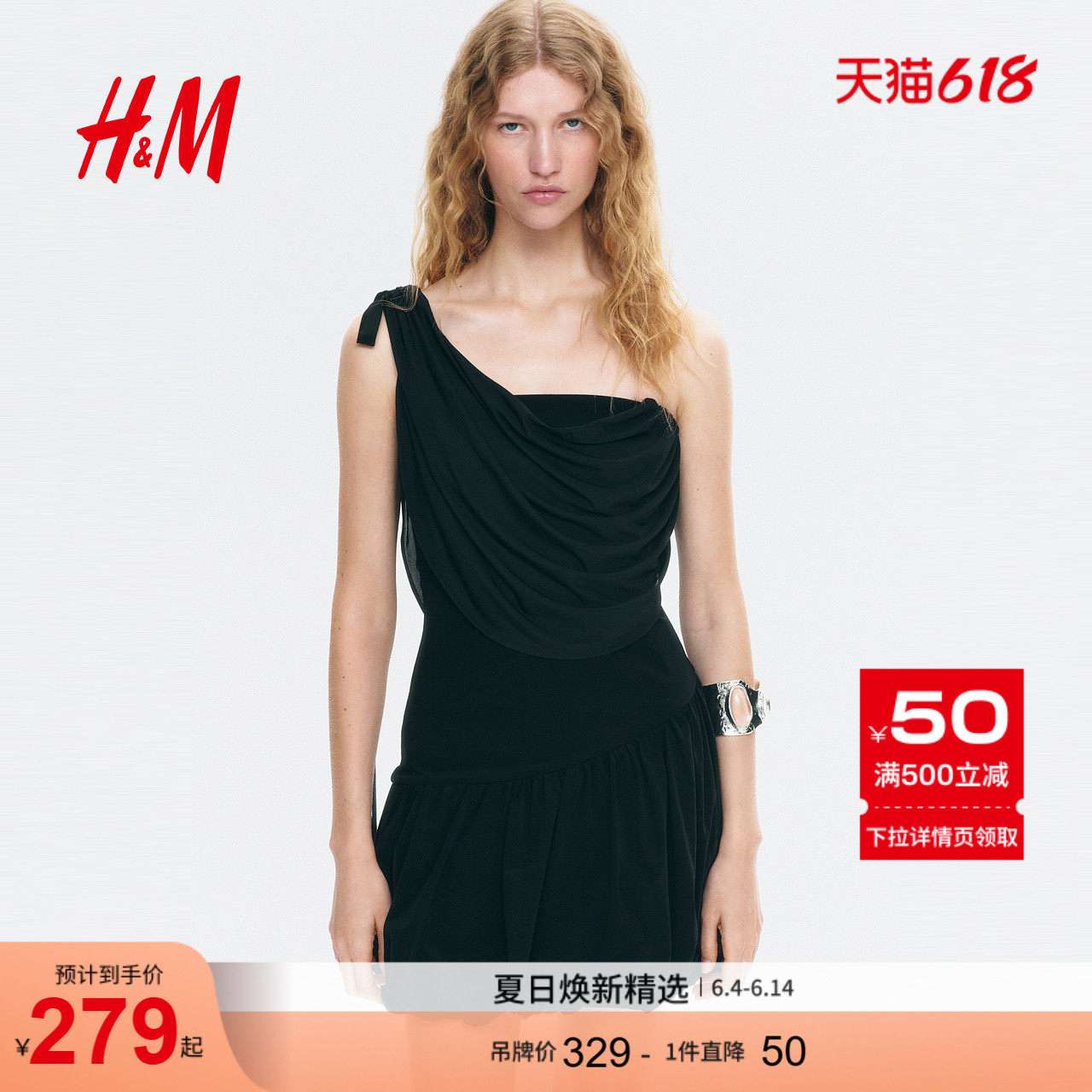 HM2026夏季新款女装垂褶单肩连衣裙1349843