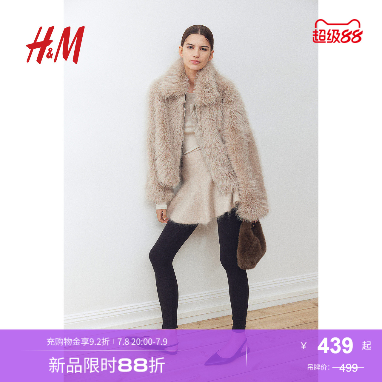 HM女装短外套夏季宽松仿皮草圣诞保暖毛茸翻领外套1252029