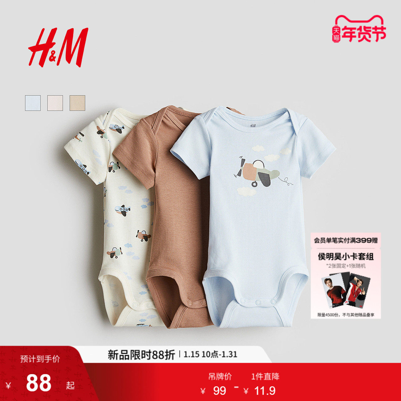 HM童装男婴女婴连身衣3件装冬季信封领哈衣爬服1265827,童装/婴儿装/亲子装,连身衣/爬服/哈衣,淘宝优惠券,粉丝福利购,淘宝优惠卷