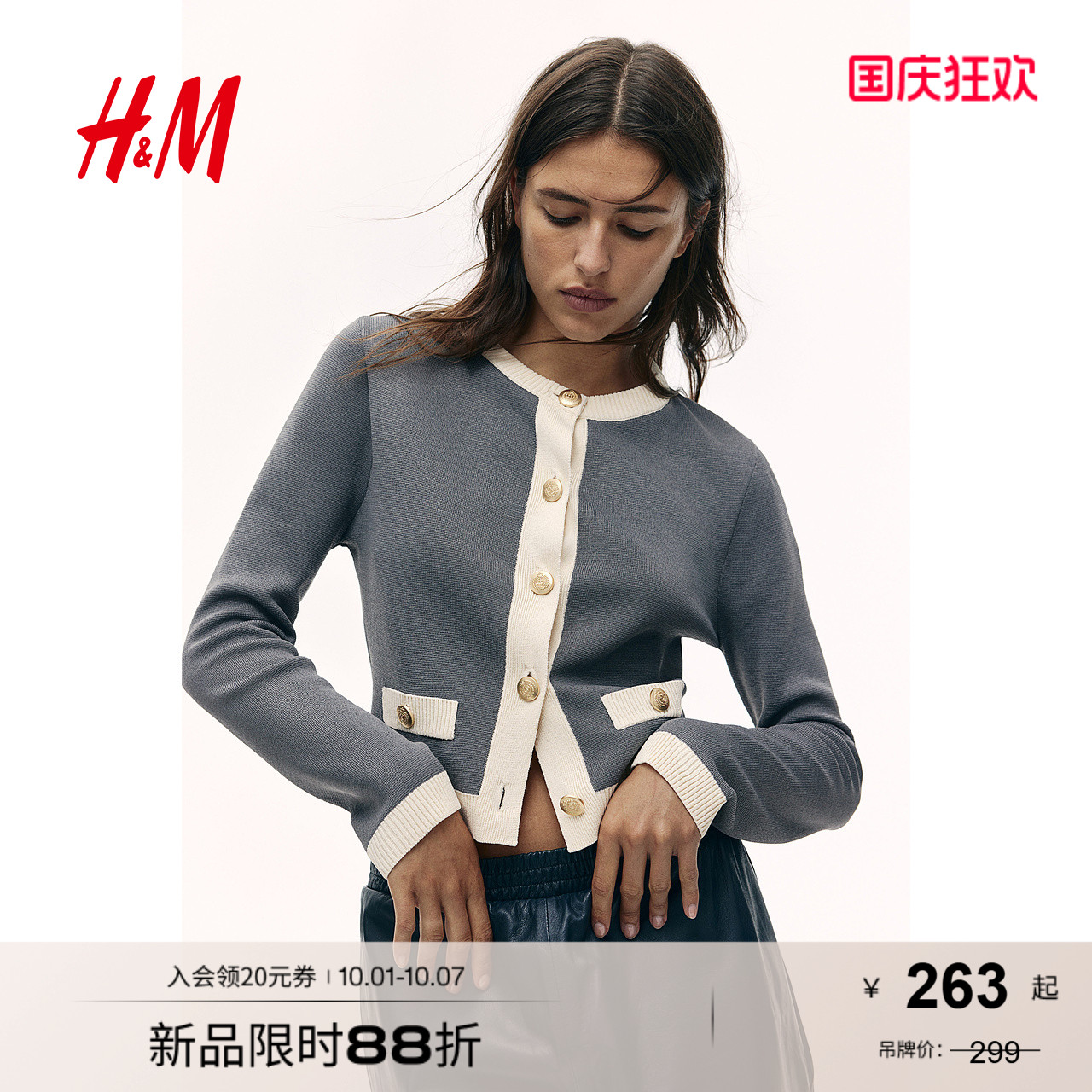 商场同款