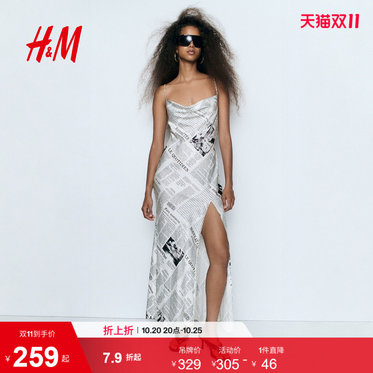 HM女装连衣裙2026秋季新款报纸裙缎质露背开叉吊带长裙1000231